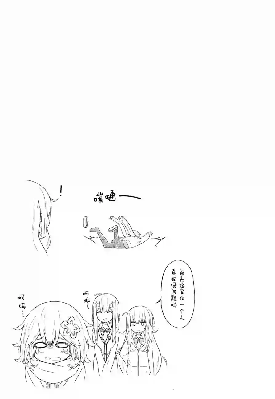 珈百璃的堕落第25话