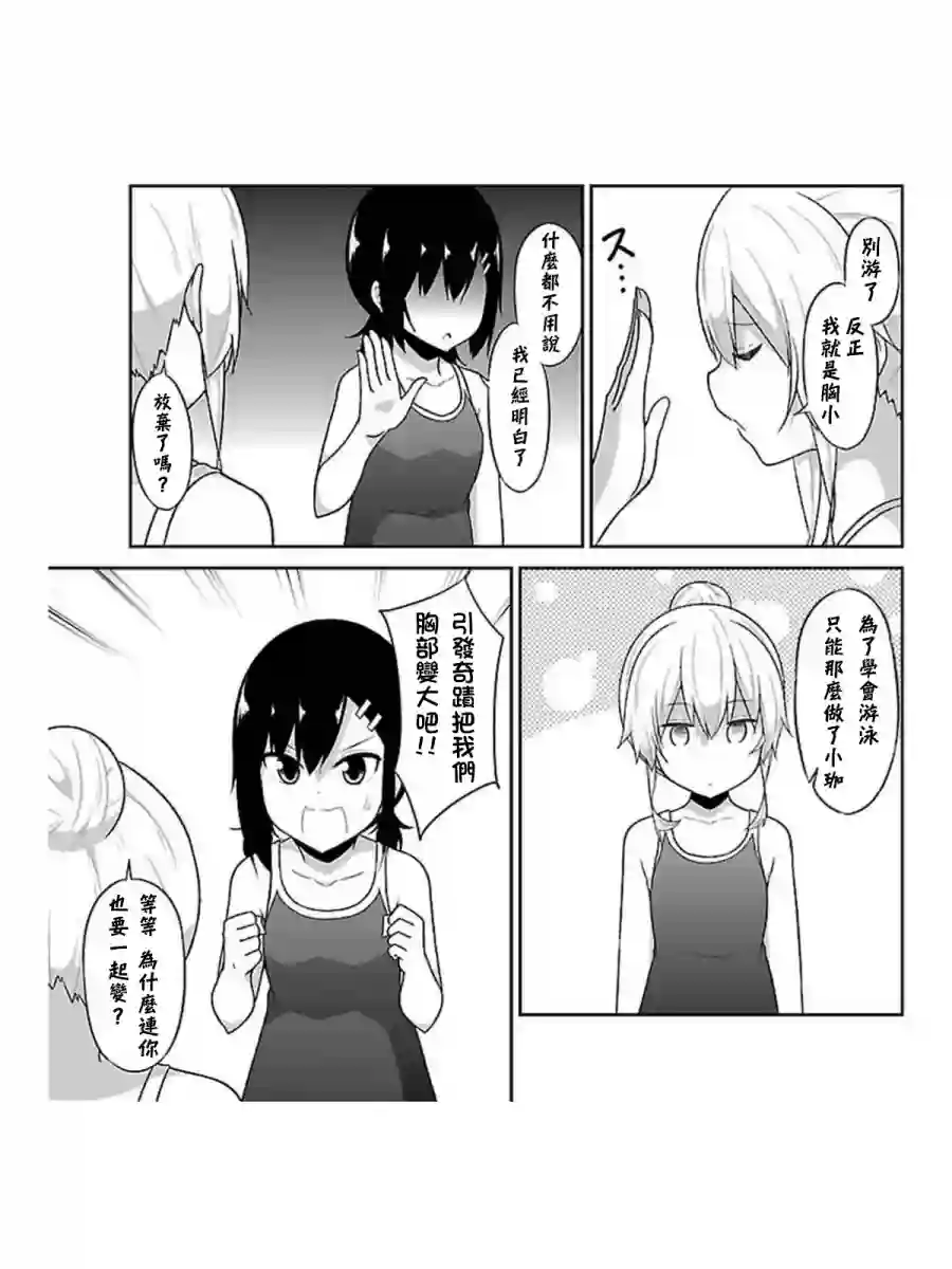 珈百璃的堕落第55话