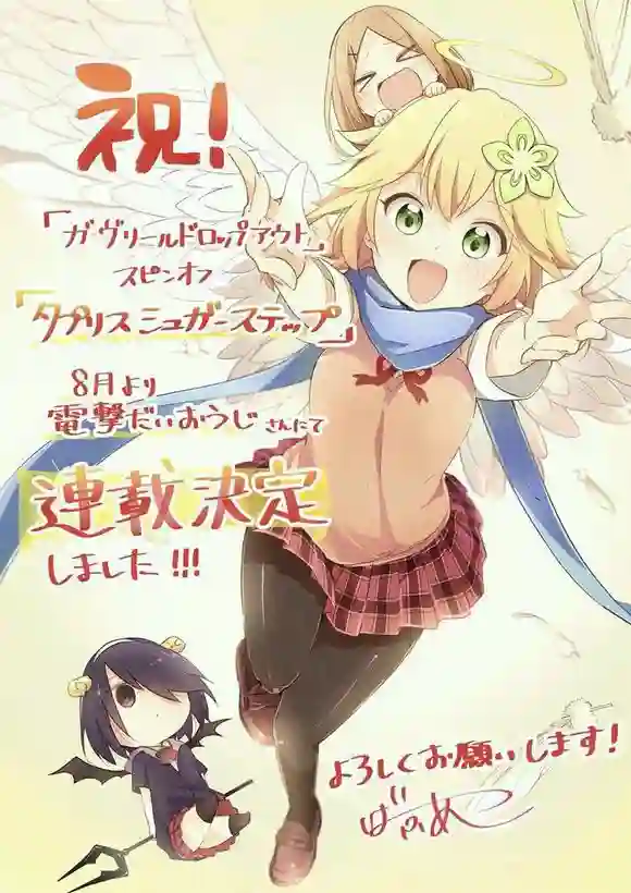 珈百璃的堕落第55话