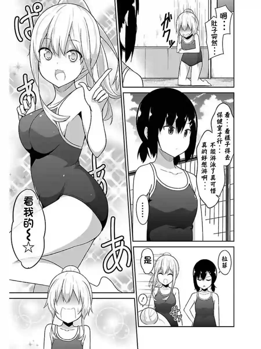 珈百璃的堕落第55话