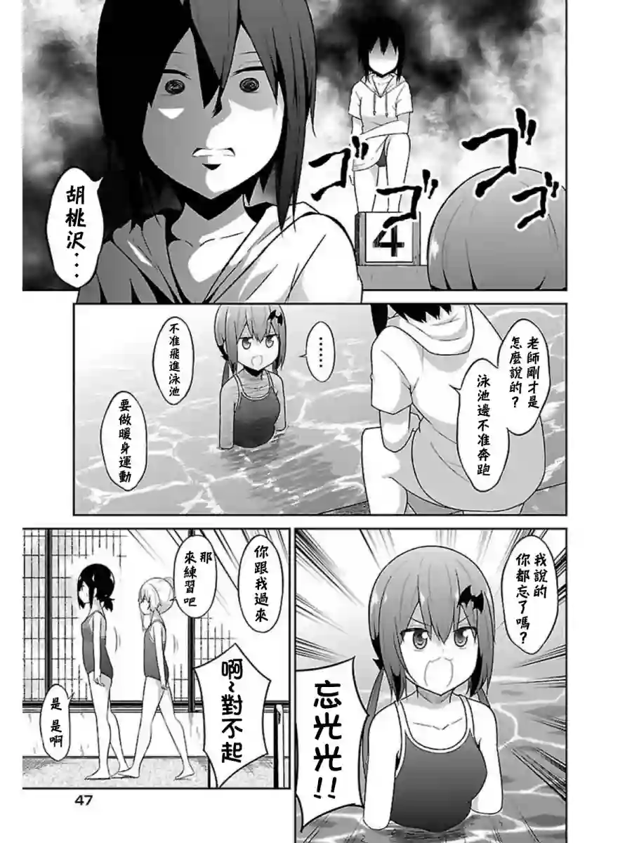 珈百璃的堕落第55话