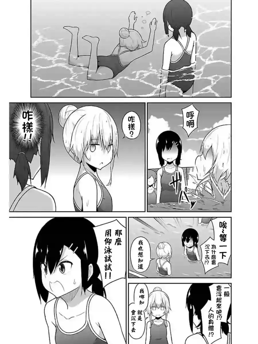 珈百璃的堕落第55话