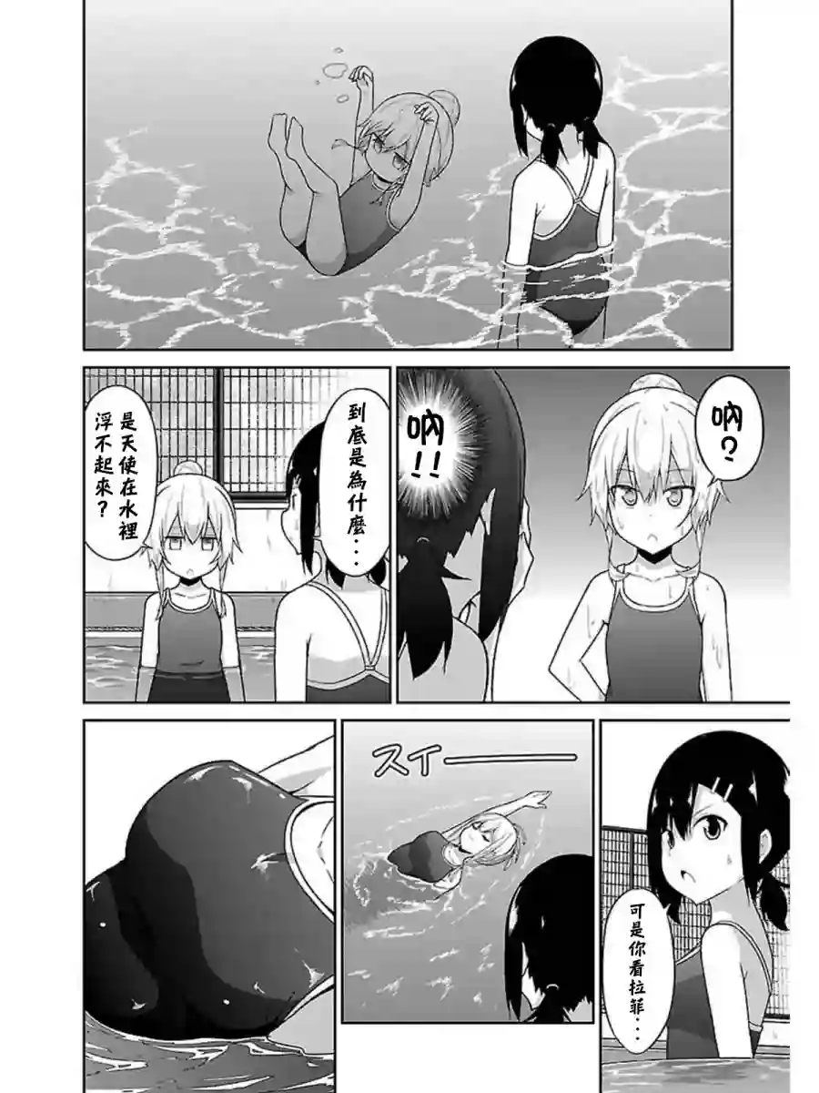 珈百璃的堕落第55话