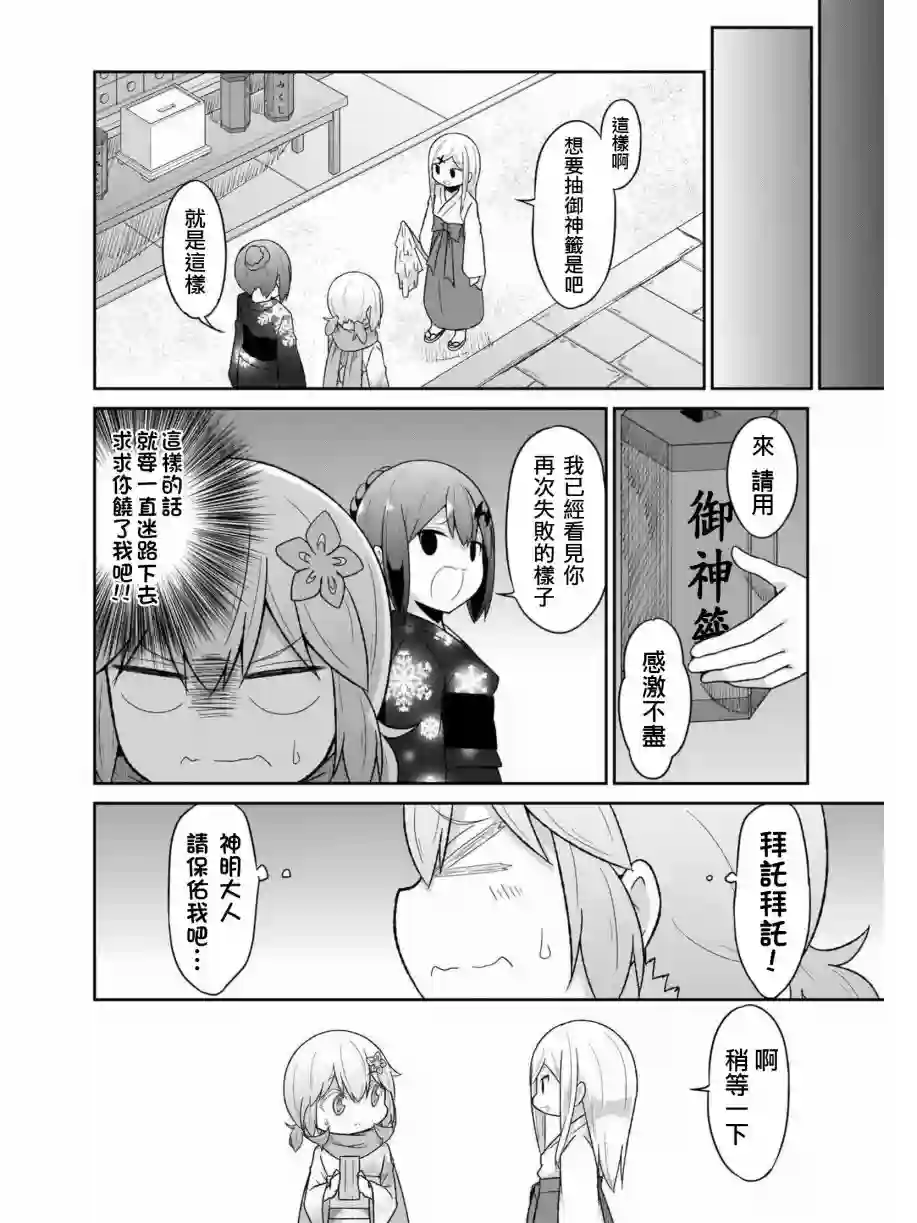 珈百璃的堕落第68话