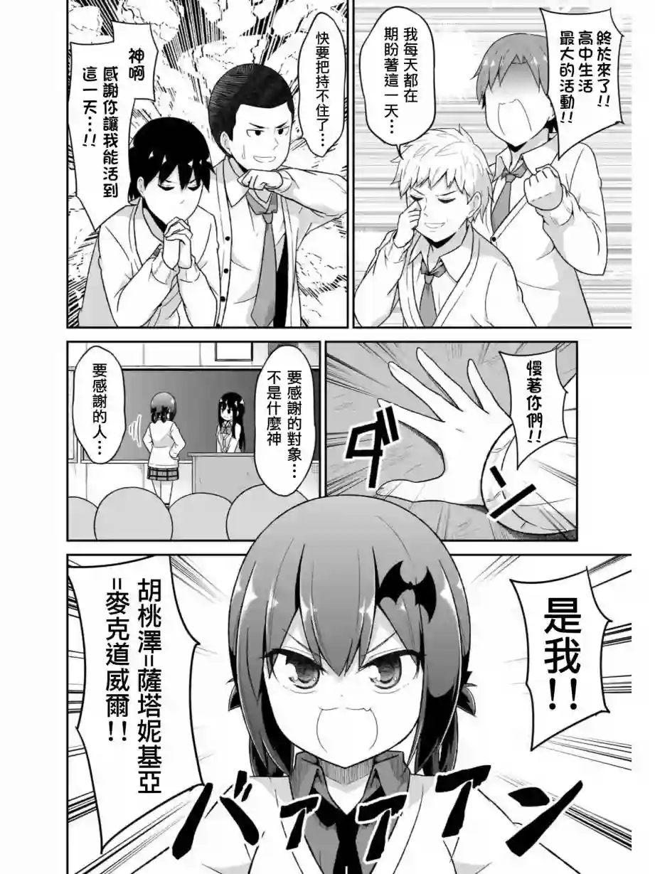 珈百璃的堕落第79话