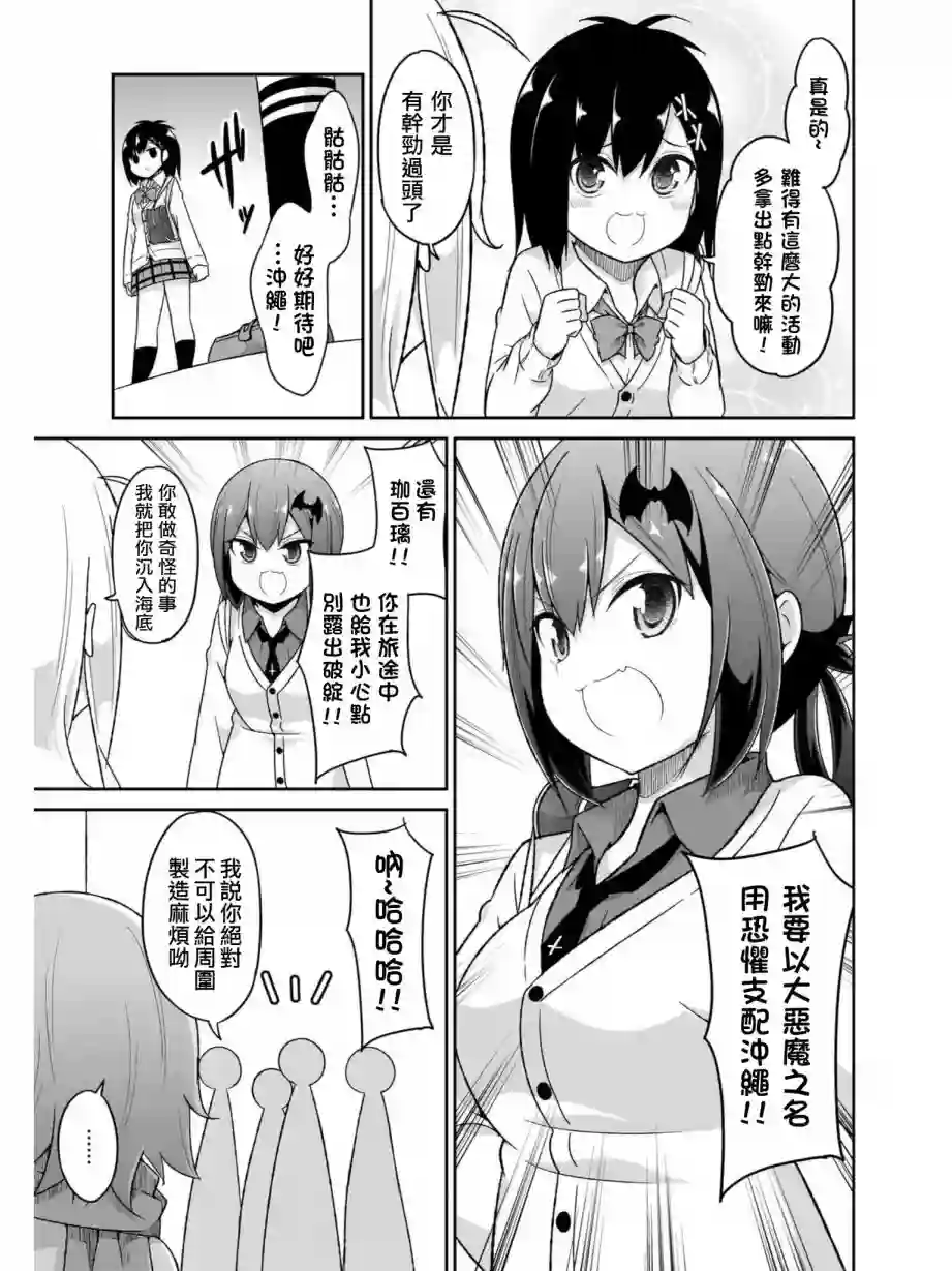 珈百璃的堕落第79话