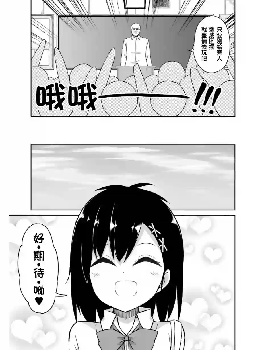 珈百璃的堕落第79话