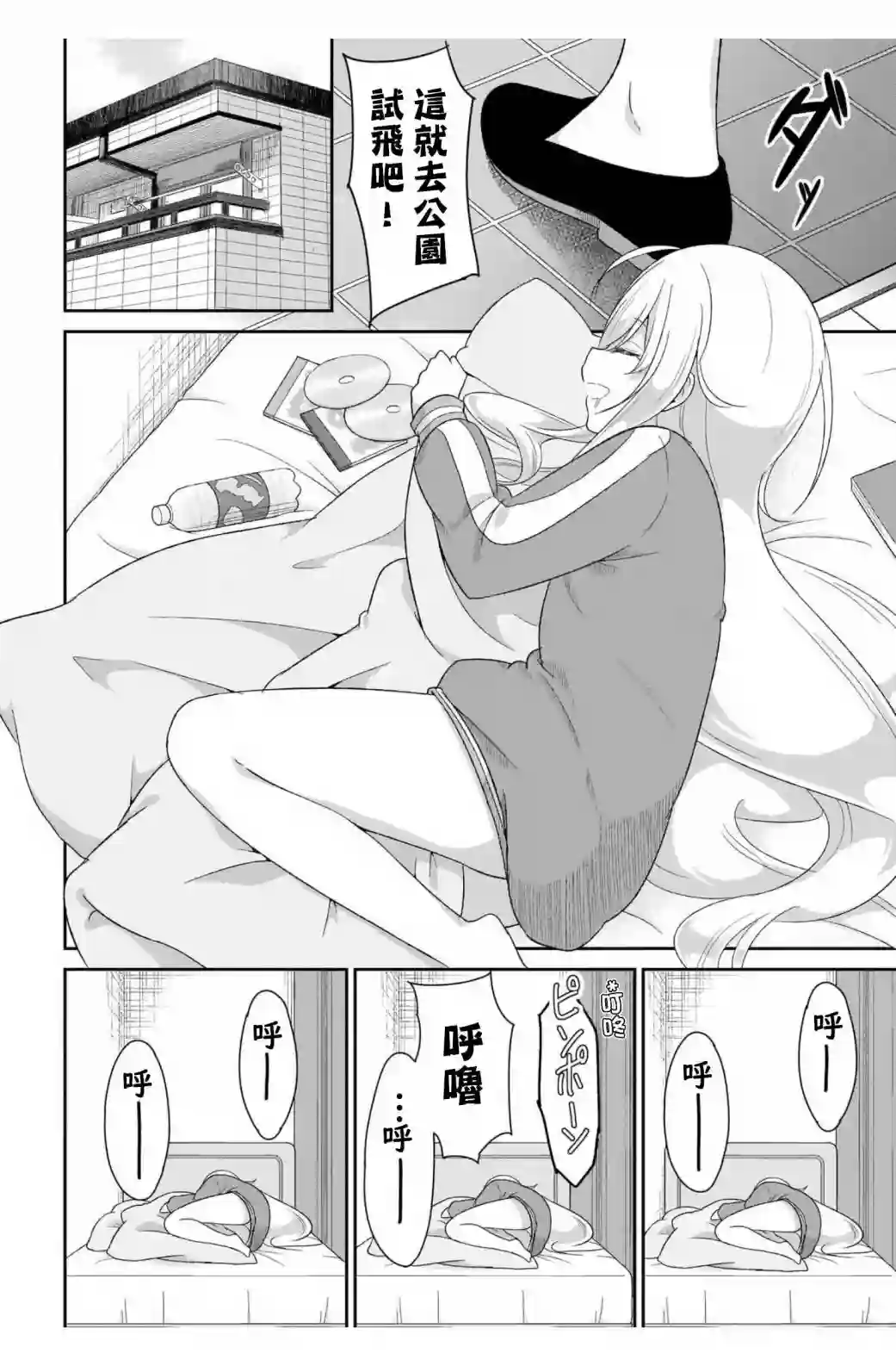 珈百璃的堕落第85話