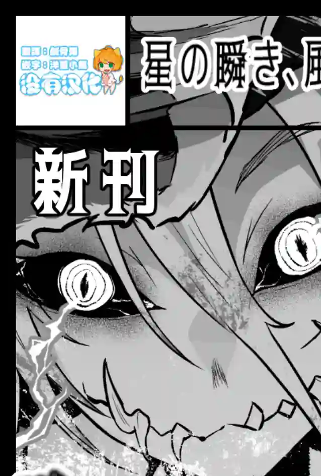 受尽欺凌的她被推落毒沼转生成为最强毒蛇的故事第01话