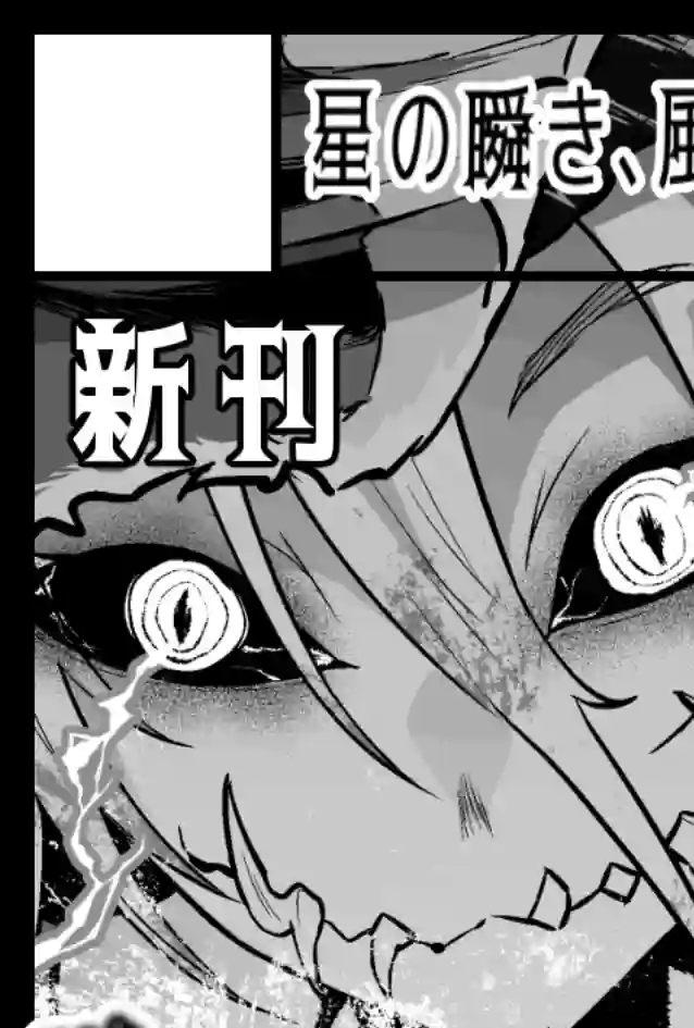 受尽欺凌的她被推落毒沼转生成为最强毒蛇的故事第01话