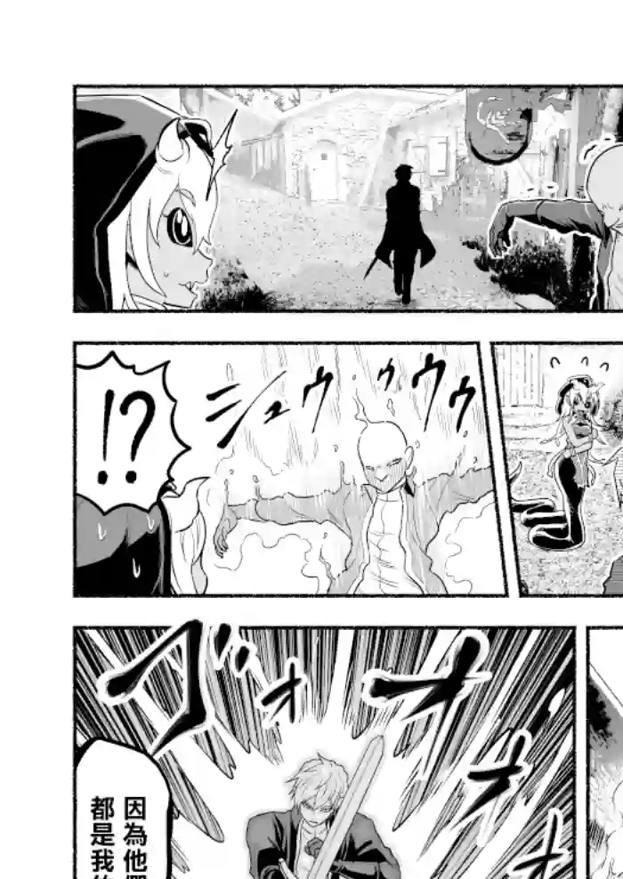 受尽欺凌的她被推落毒沼转生成为最强毒蛇的故事第21话