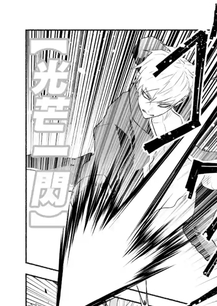 受尽欺凌的她被推落毒沼转生成为最强毒蛇的故事第21话