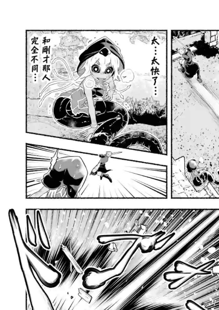 受尽欺凌的她被推落毒沼转生成为最强毒蛇的故事第21话