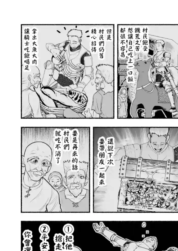 受尽欺凌的她被推落毒沼转生成为最强毒蛇的故事第22话