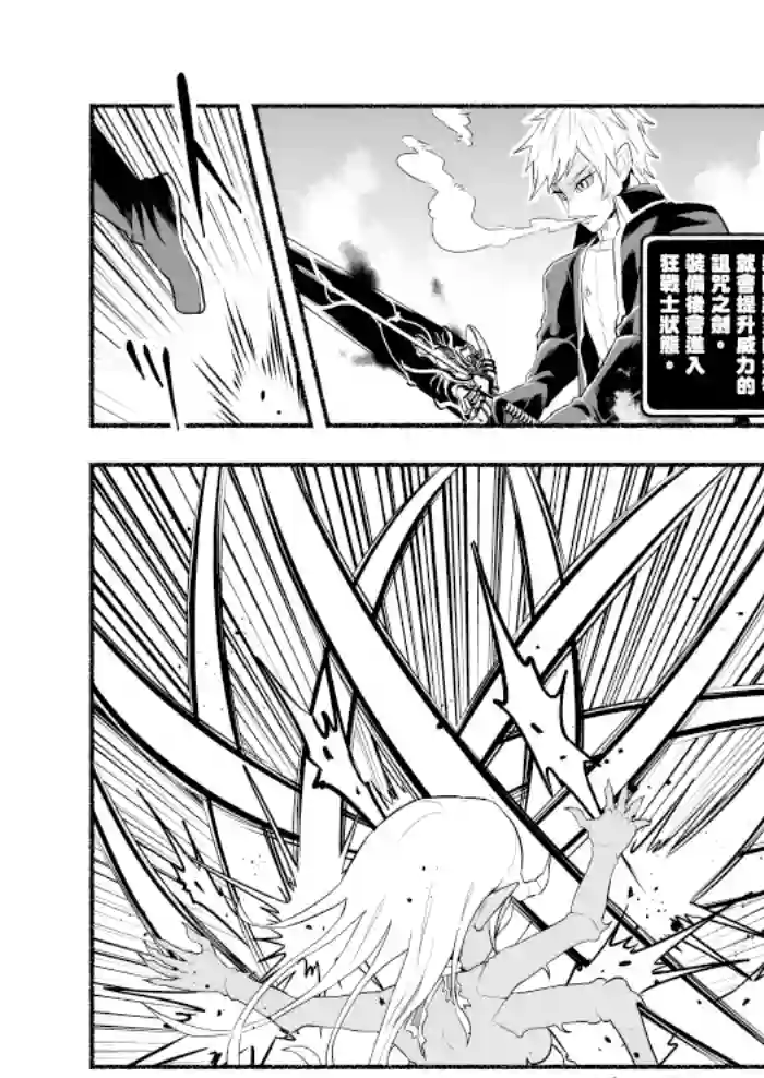 受尽欺凌的她被推落毒沼转生成为最强毒蛇的故事第23话