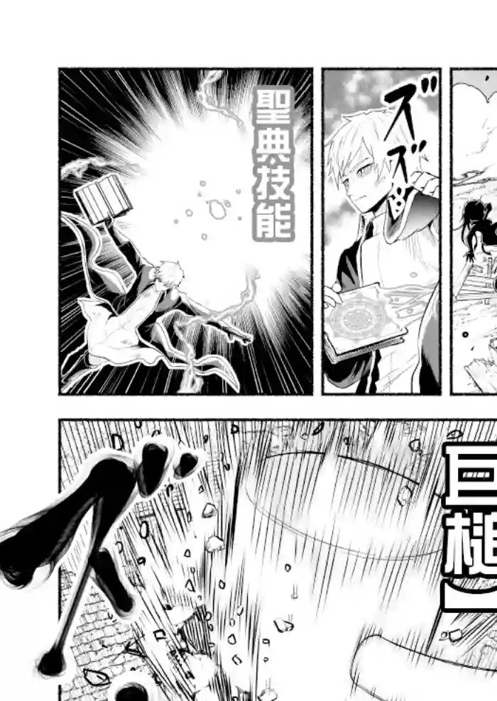 受尽欺凌的她被推落毒沼转生成为最强毒蛇的故事第23话