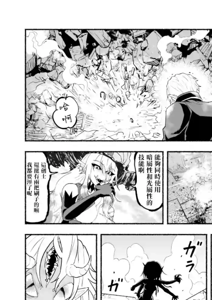 受尽欺凌的她被推落毒沼转生成为最强毒蛇的故事第23话