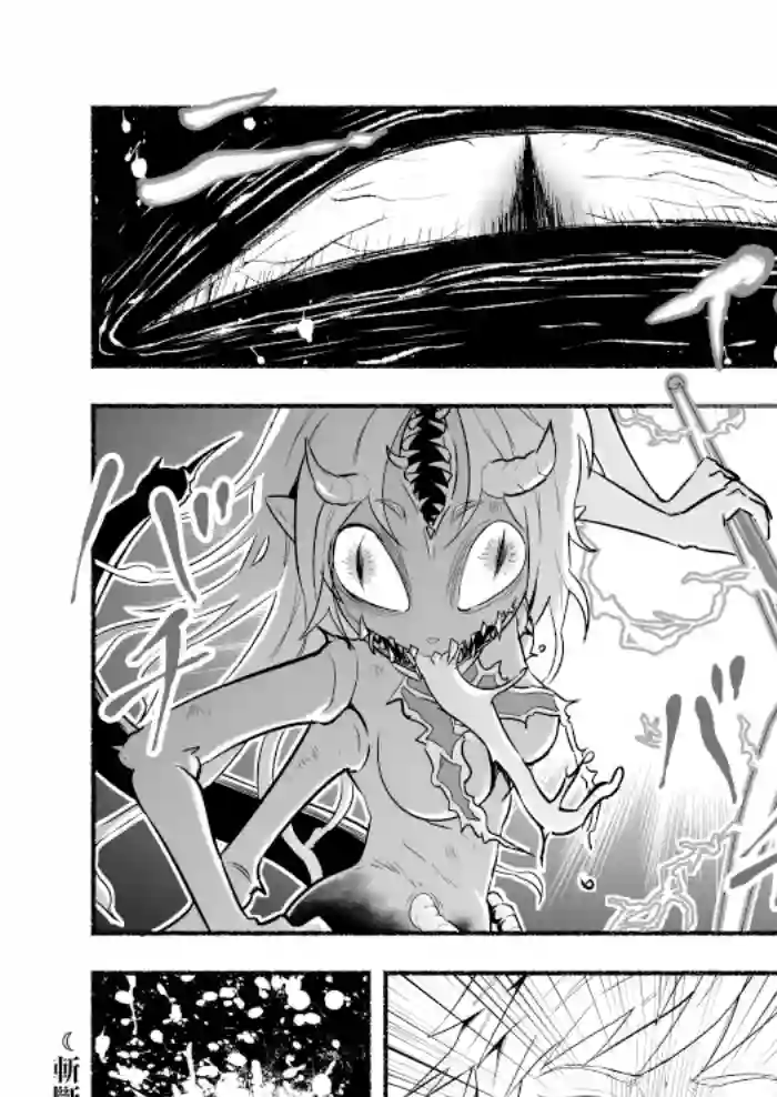 受尽欺凌的她被推落毒沼转生成为最强毒蛇的故事第23话