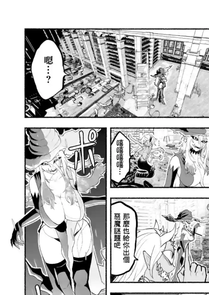 受尽欺凌的她被推落毒沼转生成为最强毒蛇的故事第24话