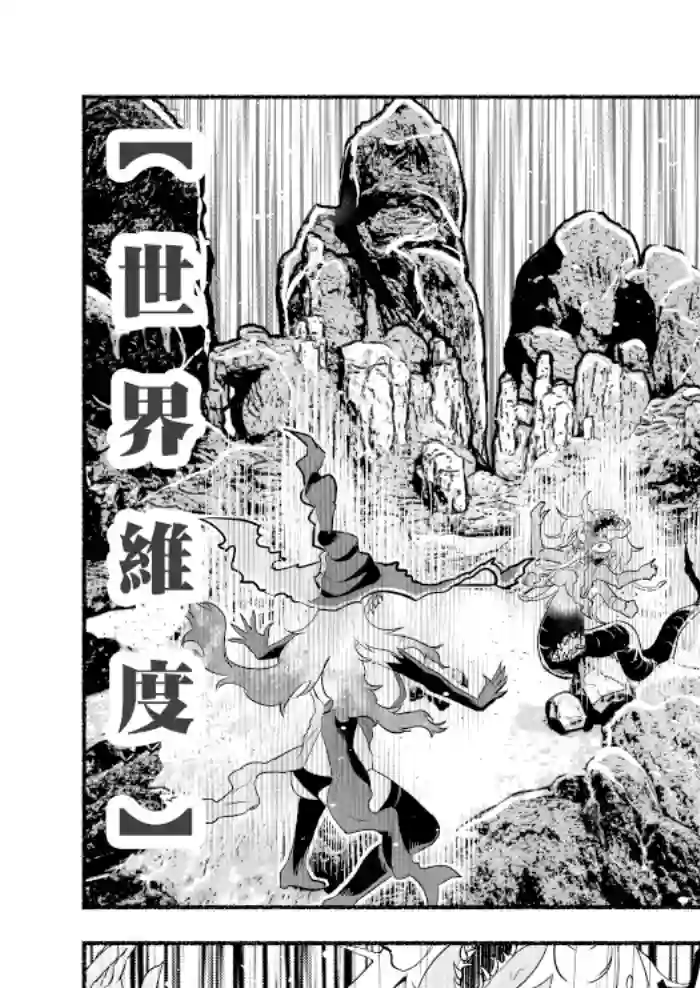 受尽欺凌的她被推落毒沼转生成为最强毒蛇的故事第24话