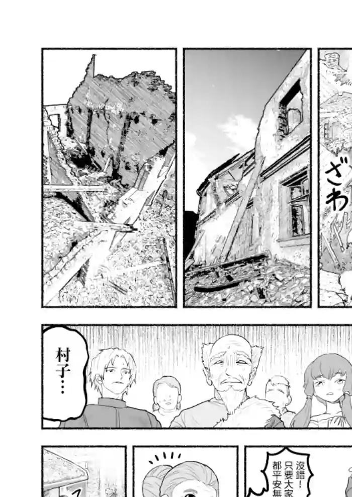 受尽欺凌的她被推落毒沼转生成为最强毒蛇的故事第25话