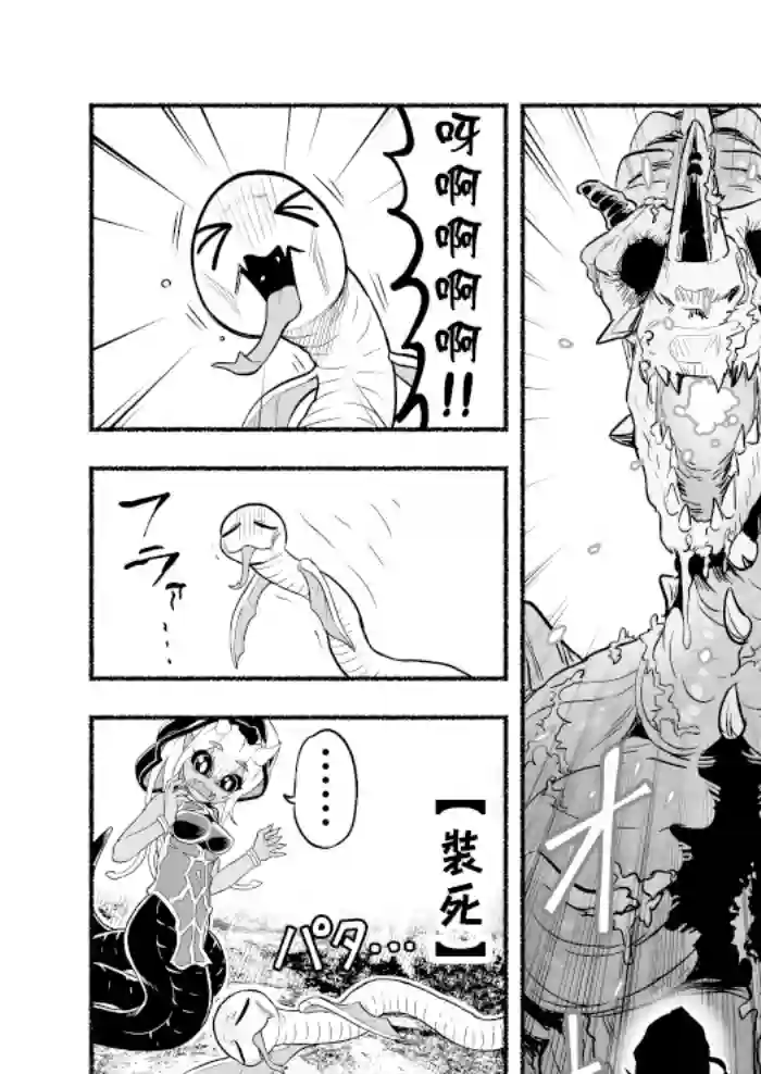 受尽欺凌的她被推落毒沼转生成为最强毒蛇的故事第27话