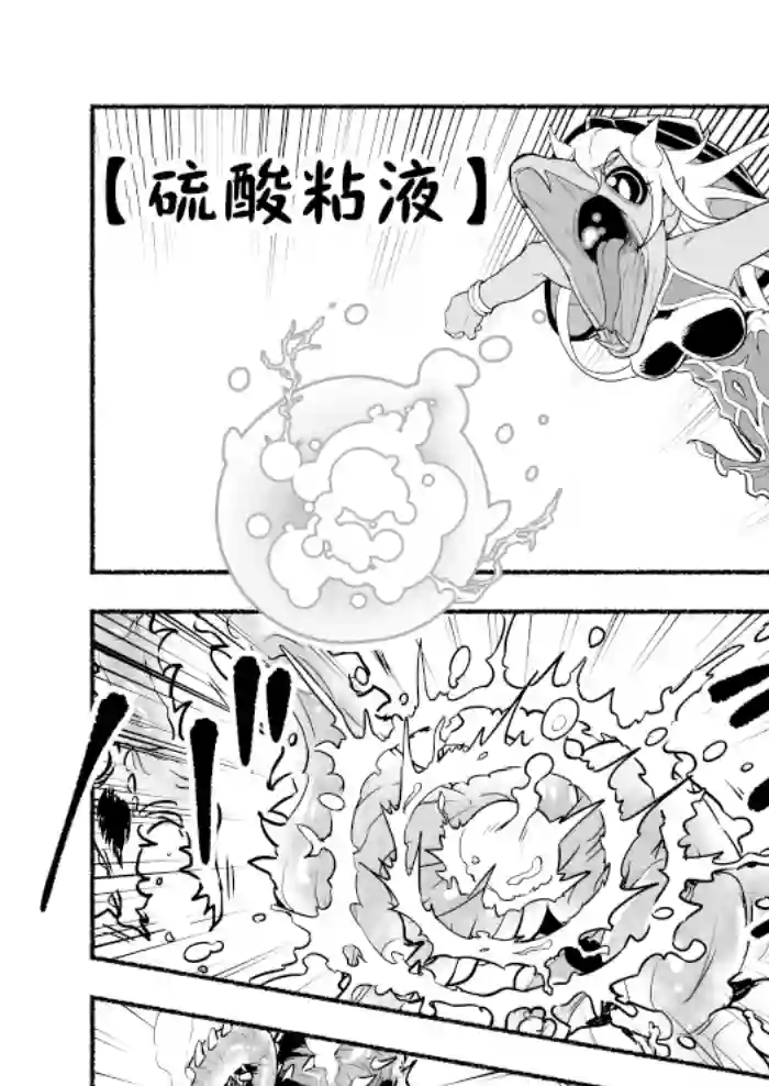 受尽欺凌的她被推落毒沼转生成为最强毒蛇的故事第27话