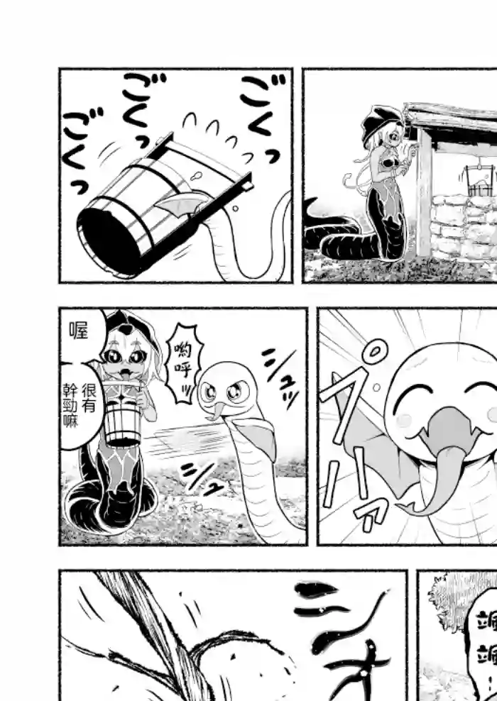 受尽欺凌的她被推落毒沼转生成为最强毒蛇的故事第28话