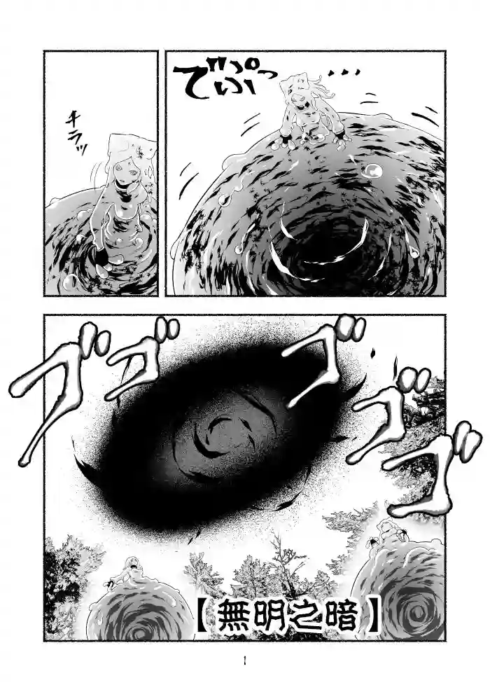 受尽欺凌的她被推落毒沼转生成为最强毒蛇的故事第31话