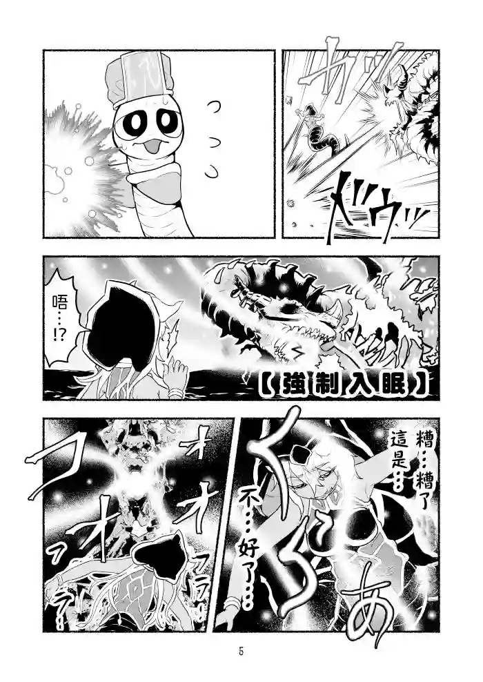 受尽欺凌的她被推落毒沼转生成为最强毒蛇的故事第31话