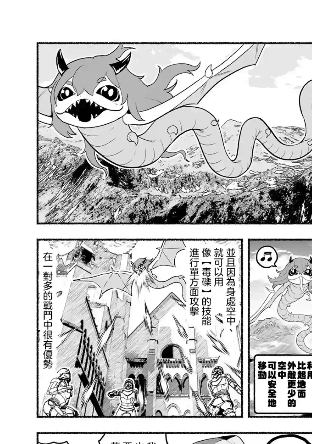 受尽欺凌的她被推落毒沼转生成为最强毒蛇的故事IF路线篇03