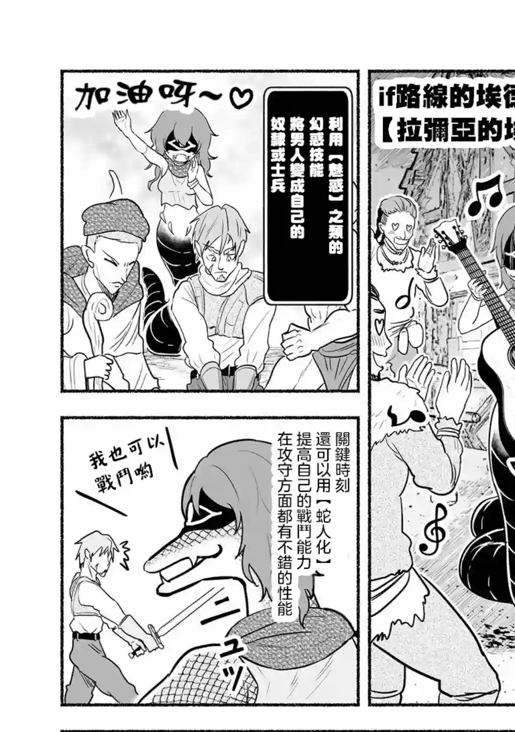 受尽欺凌的她被推落毒沼转生成为最强毒蛇的故事IF路线篇05