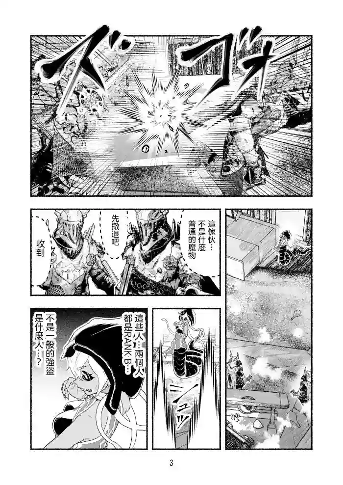 受尽欺凌的她被推落毒沼转生成为最强毒蛇的故事第34话