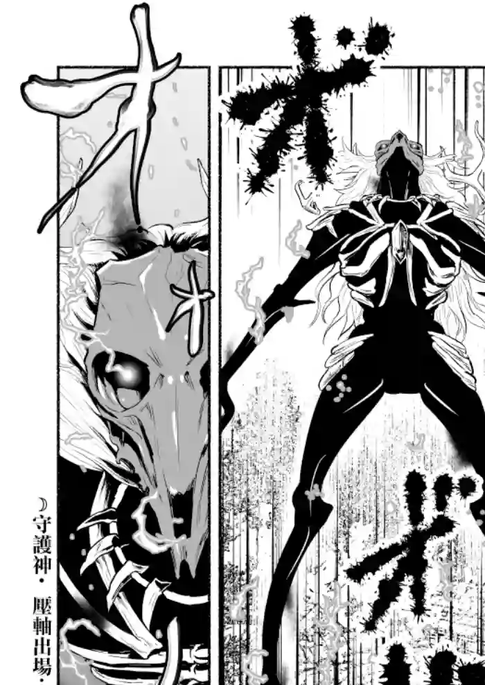 受尽欺凌的她被推落毒沼转生成为最强毒蛇的故事第37话