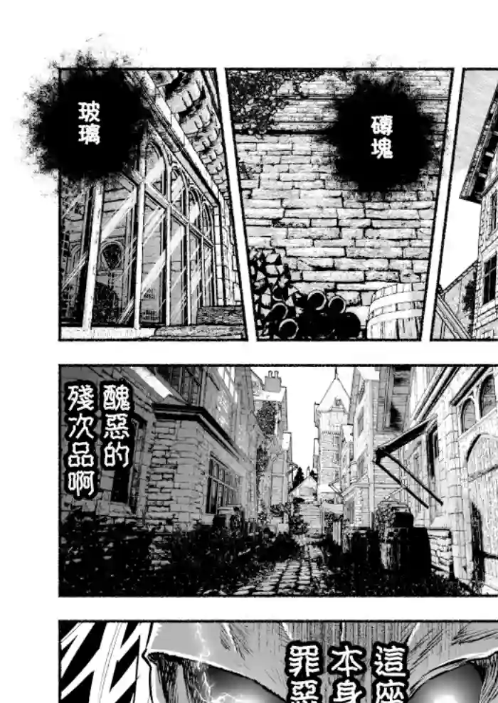 受尽欺凌的她被推落毒沼转生成为最强毒蛇的故事第38话