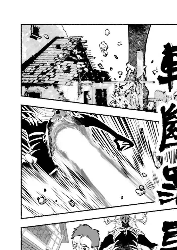 受尽欺凌的她被推落毒沼转生成为最强毒蛇的故事第38话