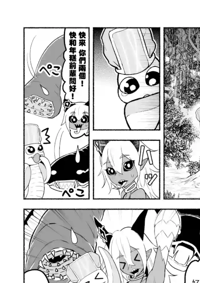 受尽欺凌的她被推落毒沼转生成为最强毒蛇的故事第41话