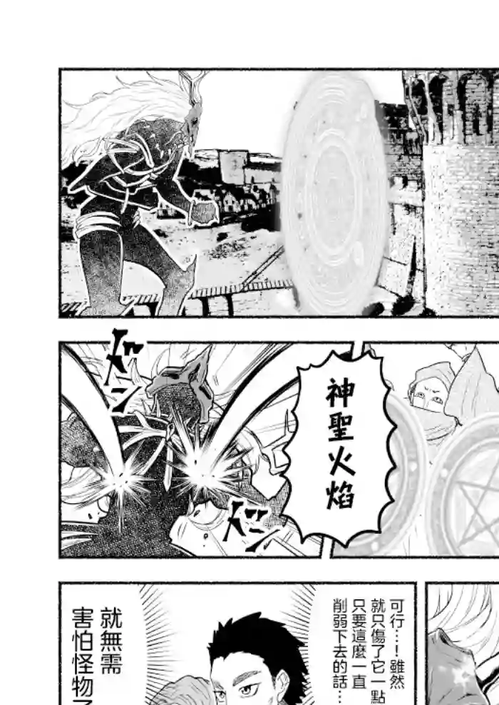 受尽欺凌的她被推落毒沼转生成为最强毒蛇的故事第42话