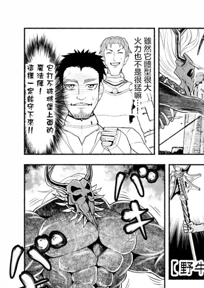 受尽欺凌的她被推落毒沼转生成为最强毒蛇的故事第42话