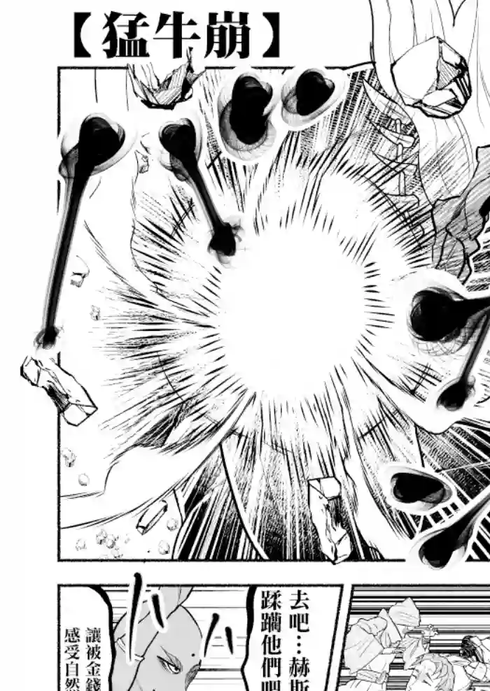 受尽欺凌的她被推落毒沼转生成为最强毒蛇的故事第42话