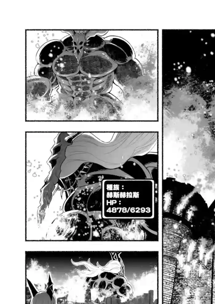 受尽欺凌的她被推落毒沼转生成为最强毒蛇的故事第43话