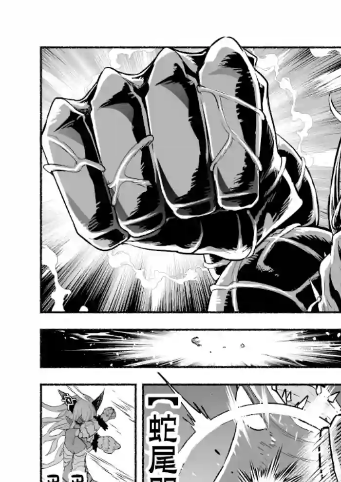 受尽欺凌的她被推落毒沼转生成为最强毒蛇的故事第43话