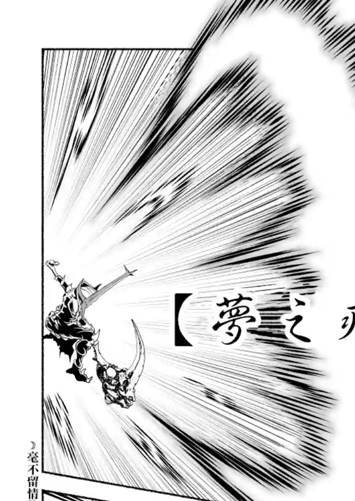 受尽欺凌的她被推落毒沼转生成为最强毒蛇的故事第44话