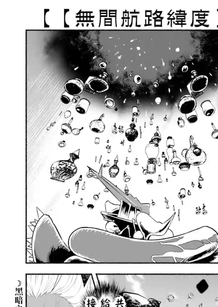 受尽欺凌的她被推落毒沼转生成为最强毒蛇的故事第45话