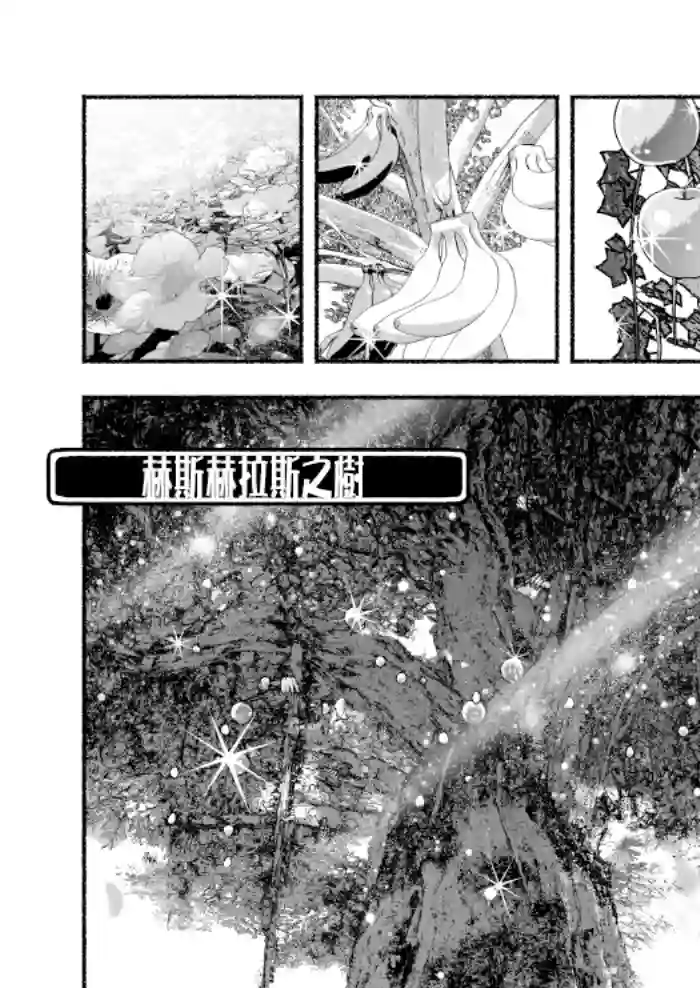 受尽欺凌的她被推落毒沼转生成为最强毒蛇的故事第46话