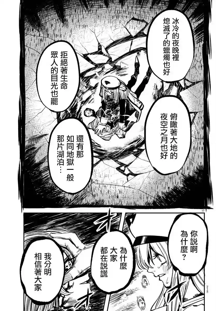 SHY第23话