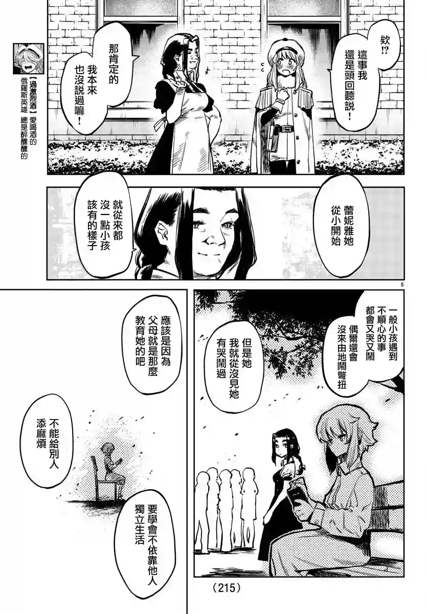 SHY第29话