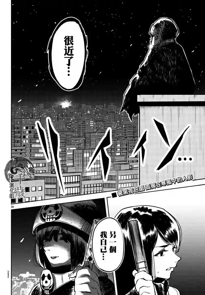 SHY第35话