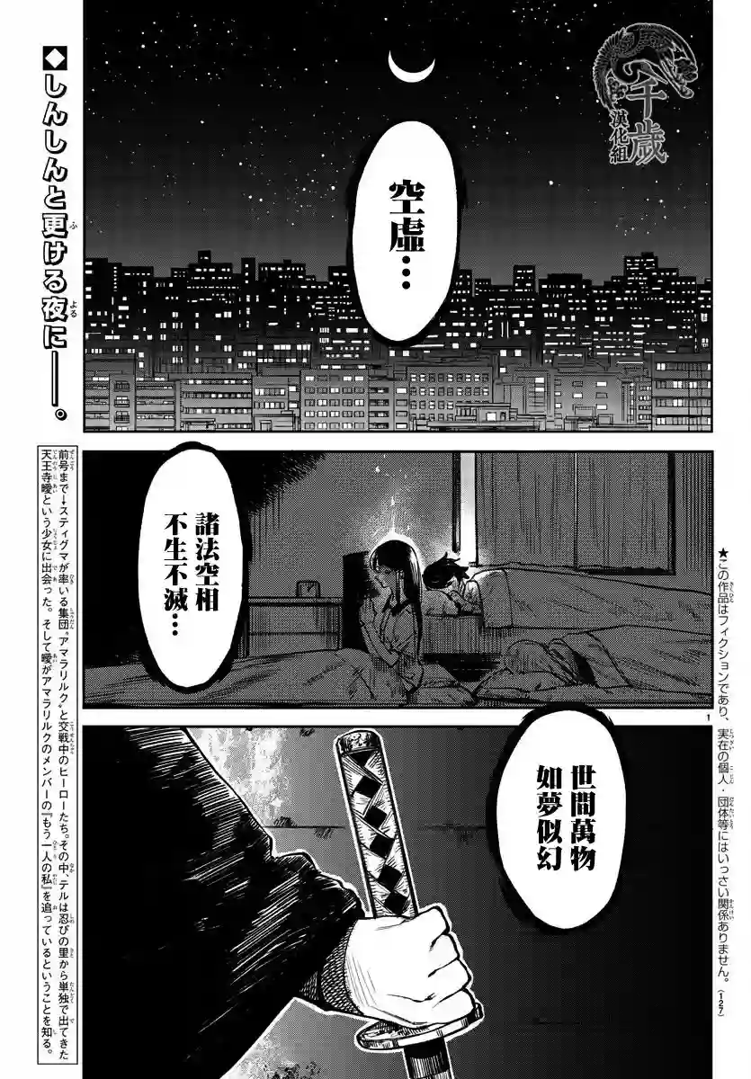 SHY第36话