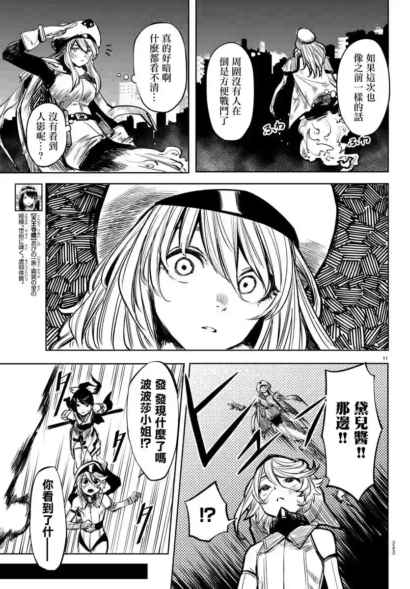 SHY第41话